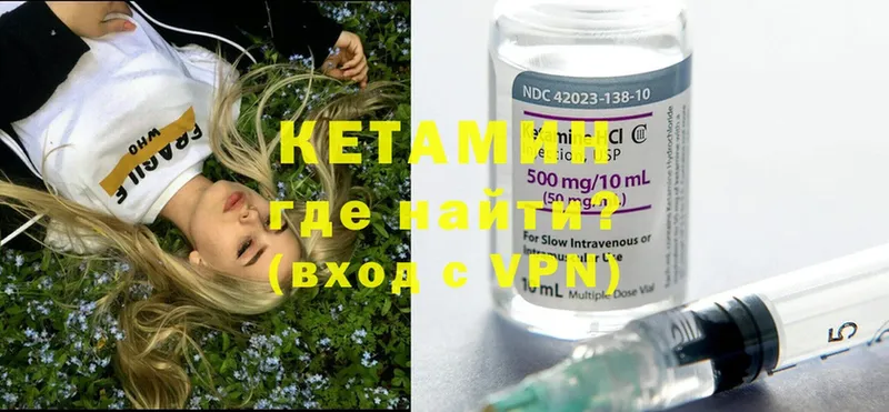 КЕТАМИН ketamine  наркота  Почеп 