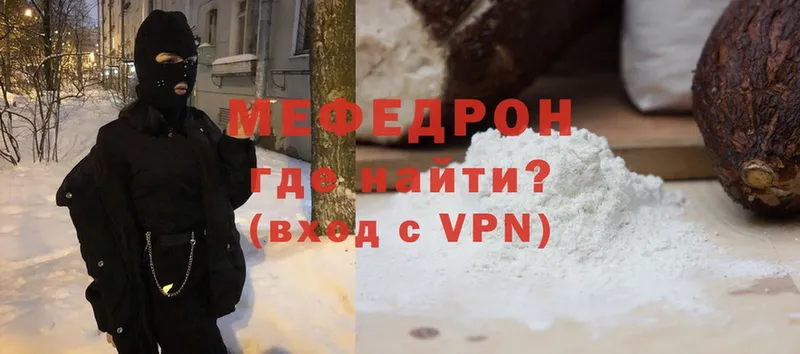 блэк спрут ссылки  Почеп  Мефедрон VHQ 